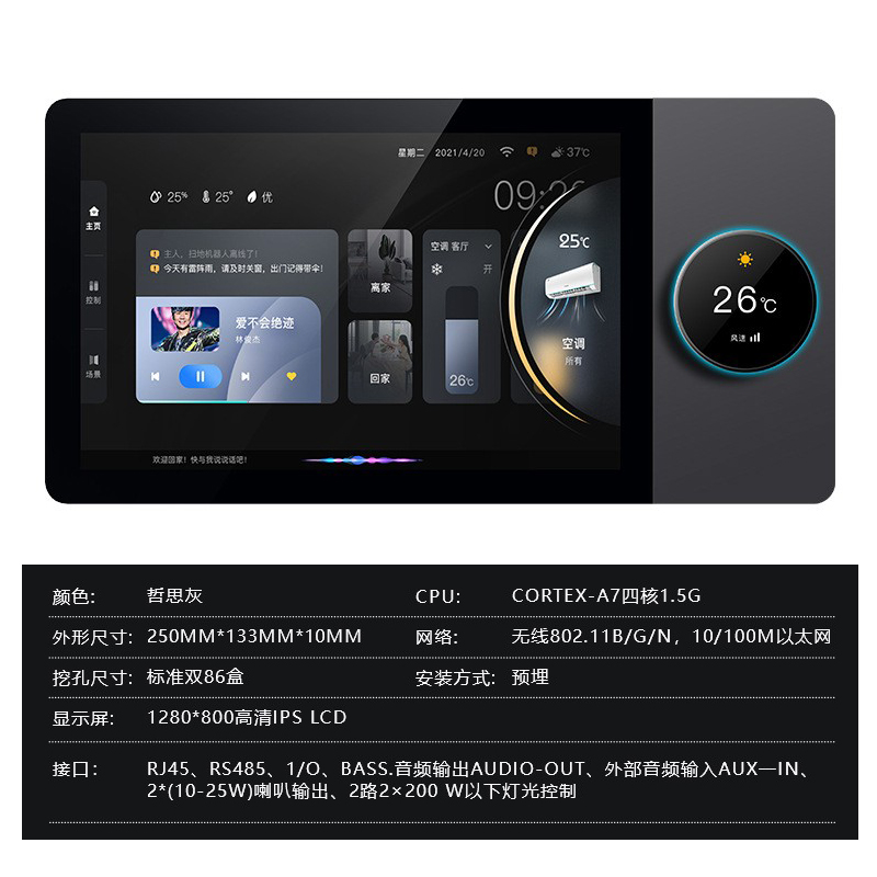 Smart Home Hub - 10‑Inch Tuya in‑Wall Smart Home Central